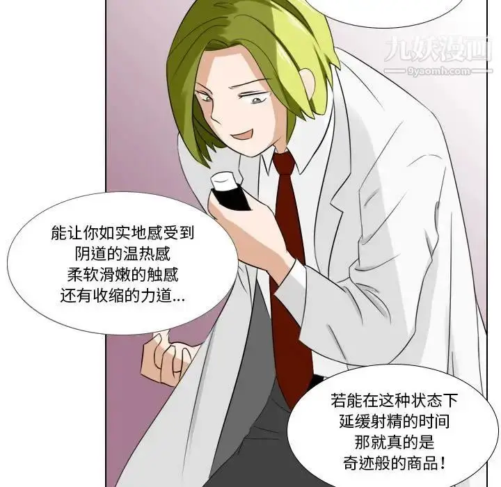漫画《罗马路的爱情故事》第6话第36张图