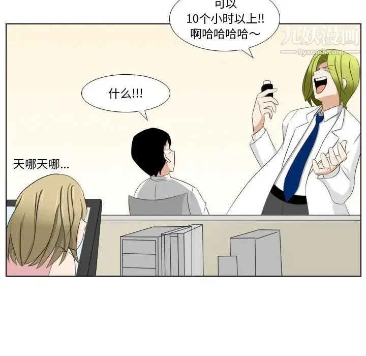 漫画《罗马路的爱情故事》第6话第39张图