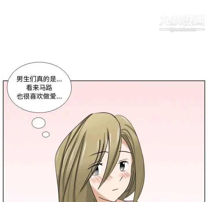 漫画《罗马路的爱情故事》第6话第40张图