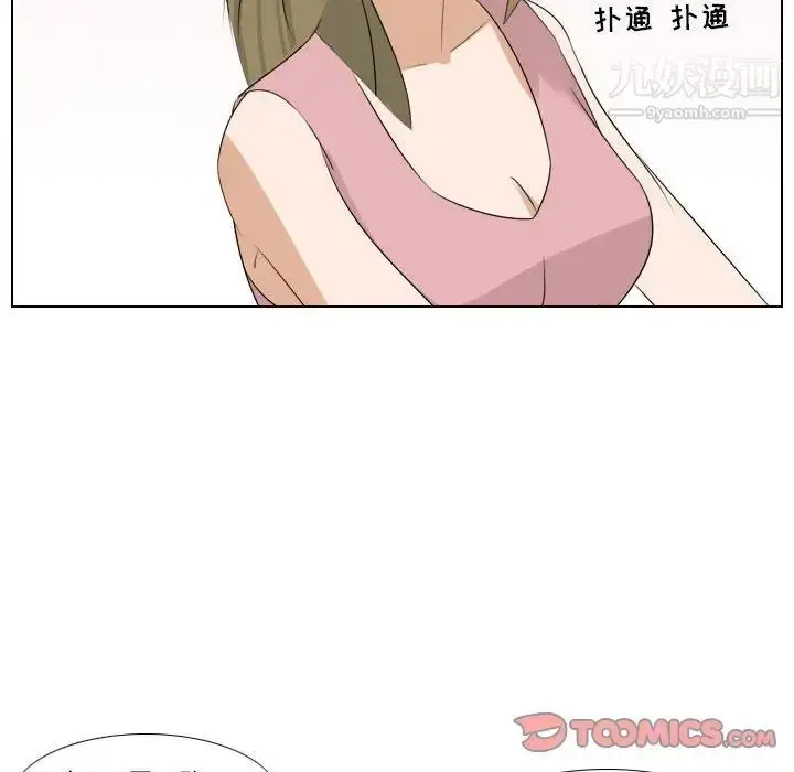 漫画《罗马路的爱情故事》第6话第41张图