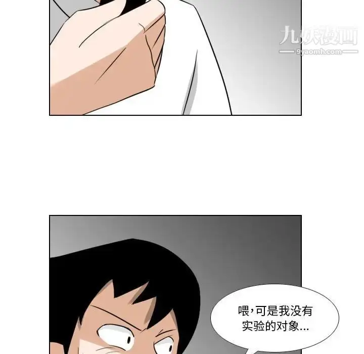 漫画《罗马路的爱情故事》第6话第44张图