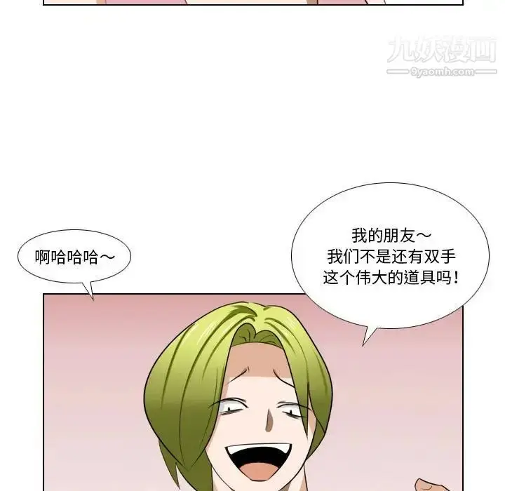 漫画《罗马路的爱情故事》第6话第47张图
