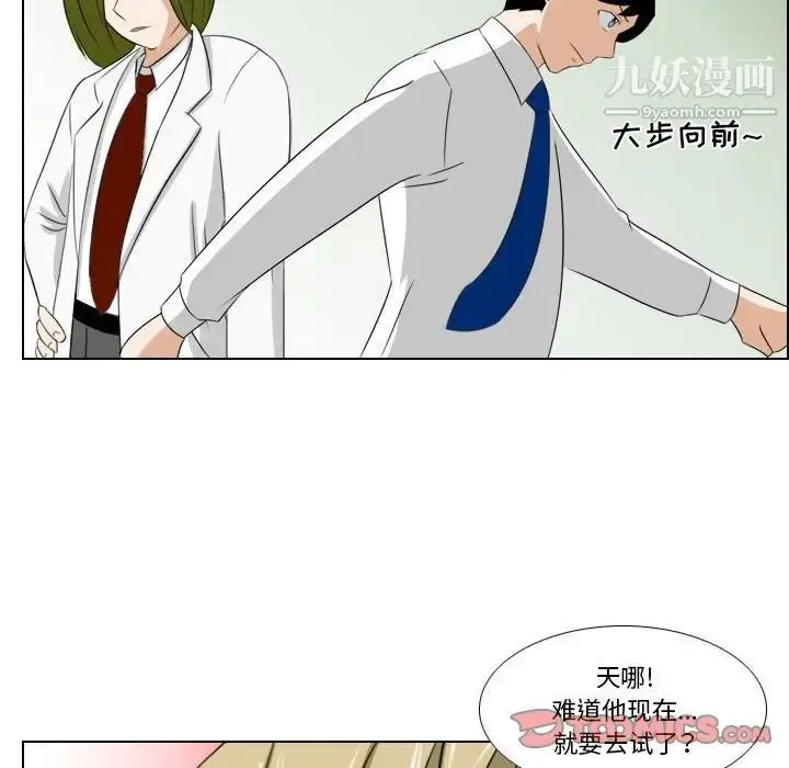 漫画《罗马路的爱情故事》第6话第49张图