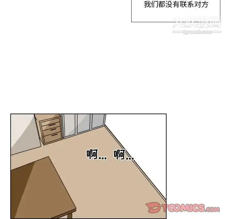漫画《罗马路的爱情故事》第6话第5张图
