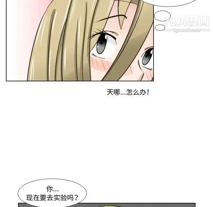 漫画《罗马路的爱情故事》第6话第50张图
