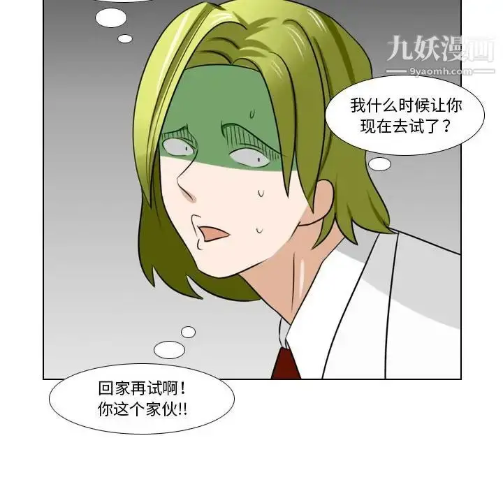 漫画《罗马路的爱情故事》第6话第51张图