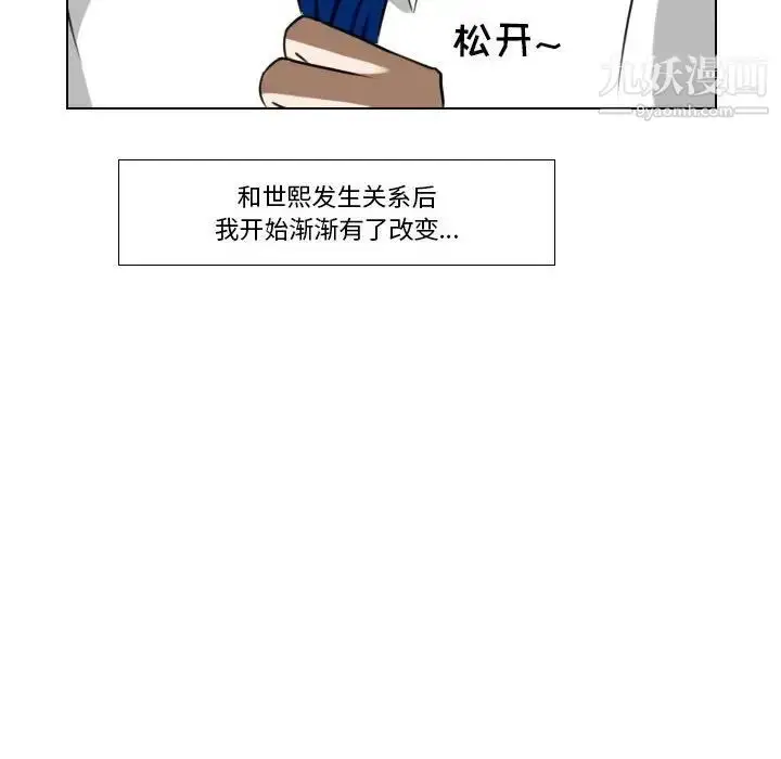 漫画《罗马路的爱情故事》第6话第55张图