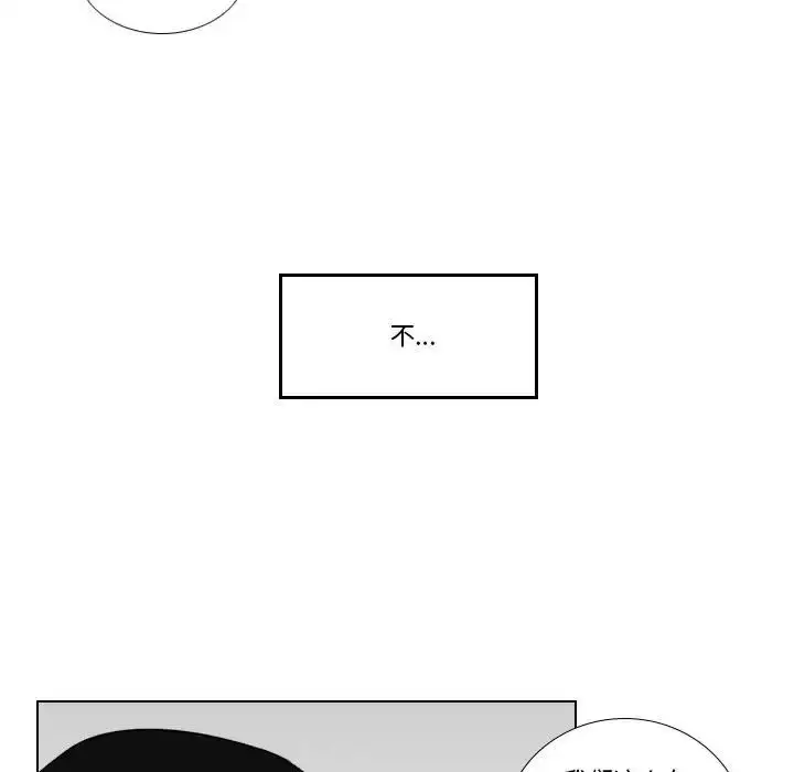 漫画《罗马路的爱情故事》第2话第11张图