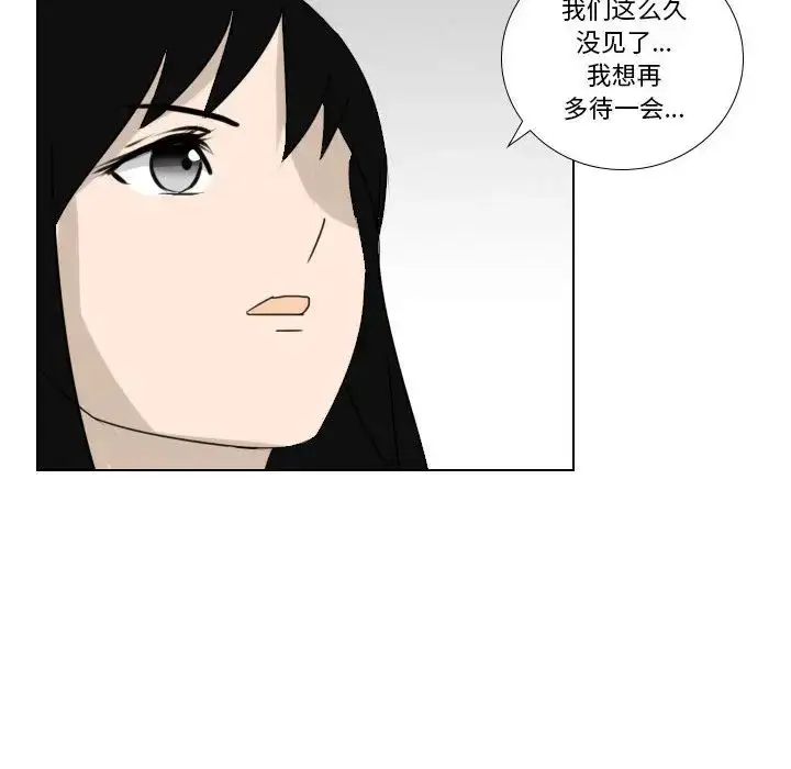 漫画《罗马路的爱情故事》第2话第12张图