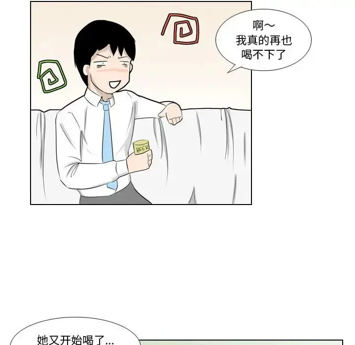 漫画《罗马路的爱情故事》第2话第15张图