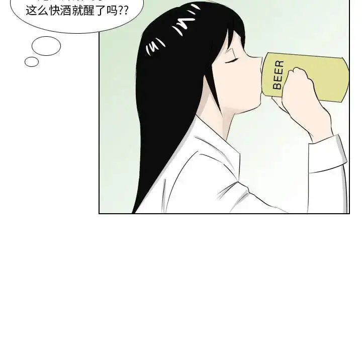 漫画《罗马路的爱情故事》第2话第16张图