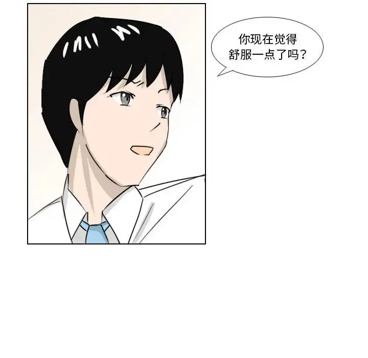 漫画《罗马路的爱情故事》第2话第17张图