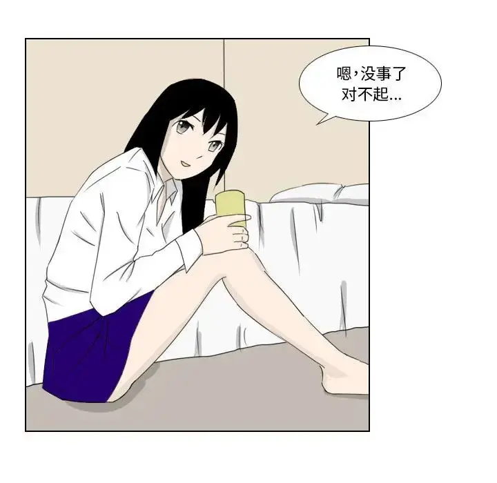 漫画《罗马路的爱情故事》第2话第18张图