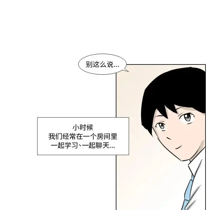 漫画《罗马路的爱情故事》第2话第19张图
