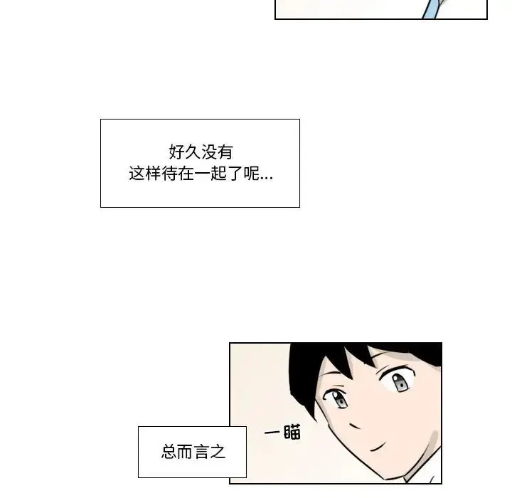 漫画《罗马路的爱情故事》第2话第20张图