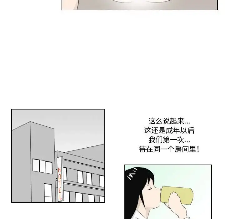 漫画《罗马路的爱情故事》第2话第22张图