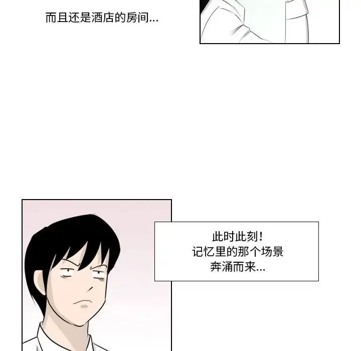 漫画《罗马路的爱情故事》第2话第23张图
