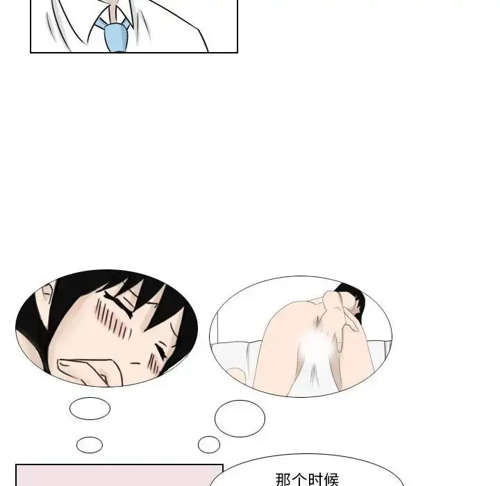漫画《罗马路的爱情故事》第2话第24张图