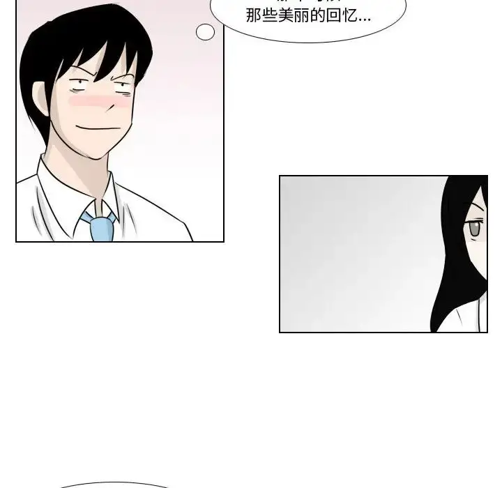 漫画《罗马路的爱情故事》第2话第25张图