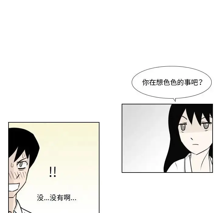 漫画《罗马路的爱情故事》第2话第27张图