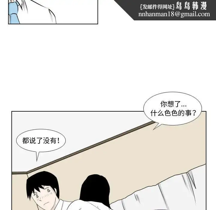 漫画《罗马路的爱情故事》第2话第28张图
