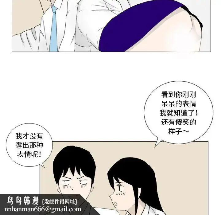 漫画《罗马路的爱情故事》第2话第29张图