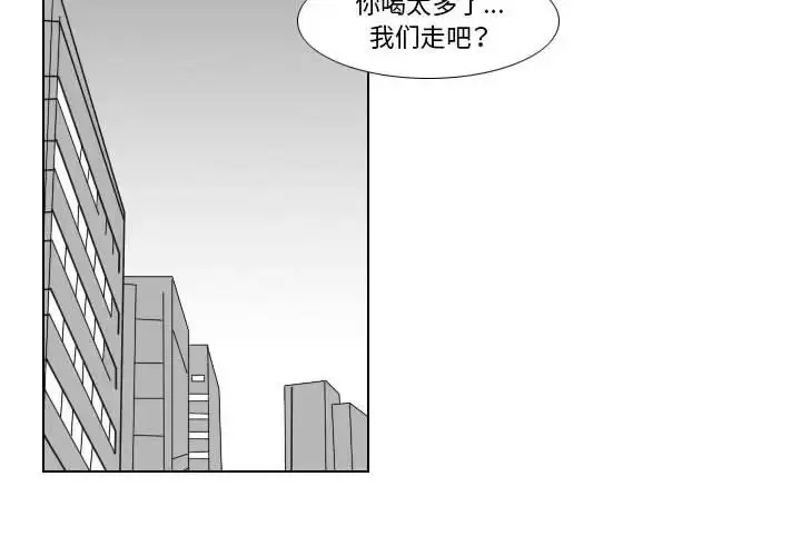 漫画《罗马路的爱情故事》第2话第3张图