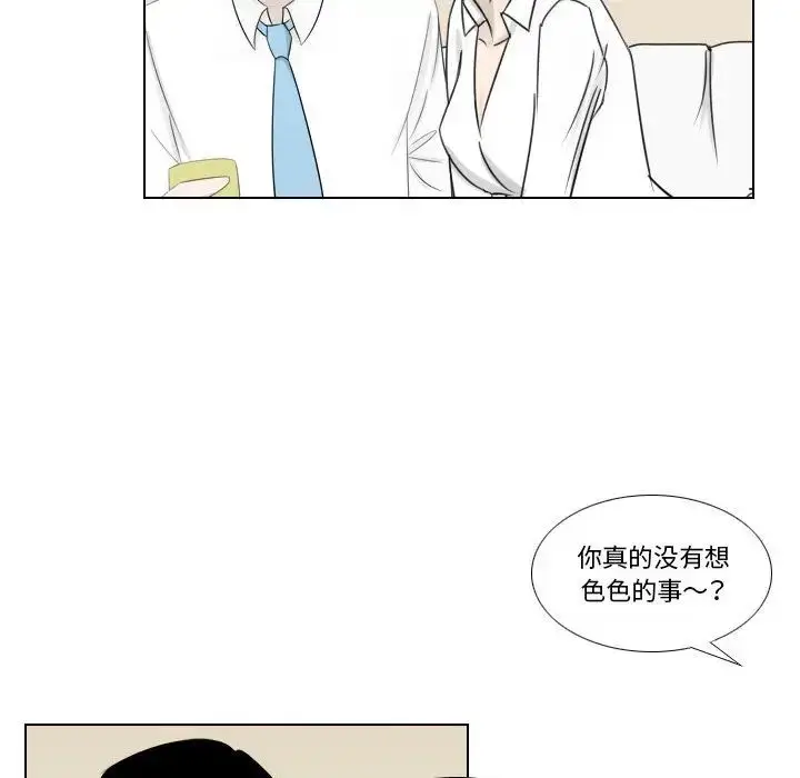 漫画《罗马路的爱情故事》第2话第30张图