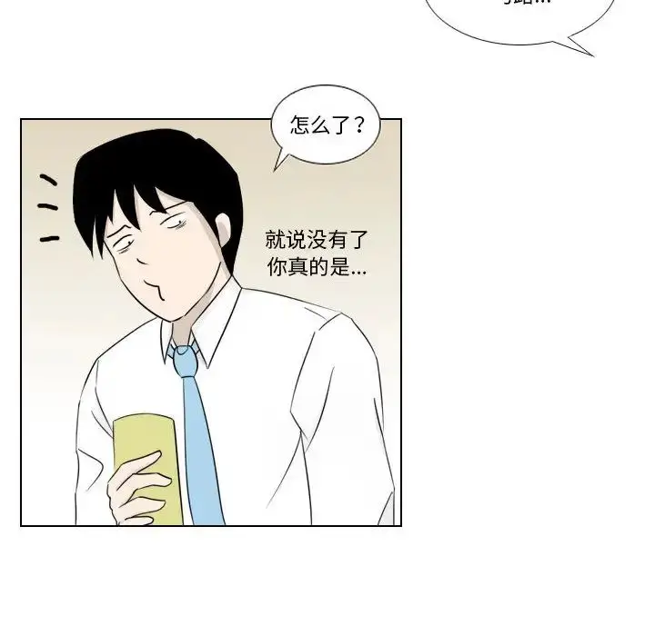 漫画《罗马路的爱情故事》第2话第32张图