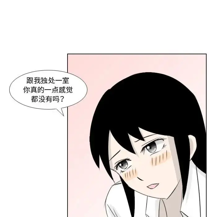 漫画《罗马路的爱情故事》第2话第33张图