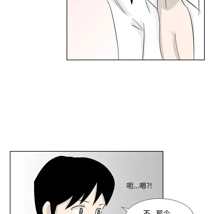 漫画《罗马路的爱情故事》第2话第34张图