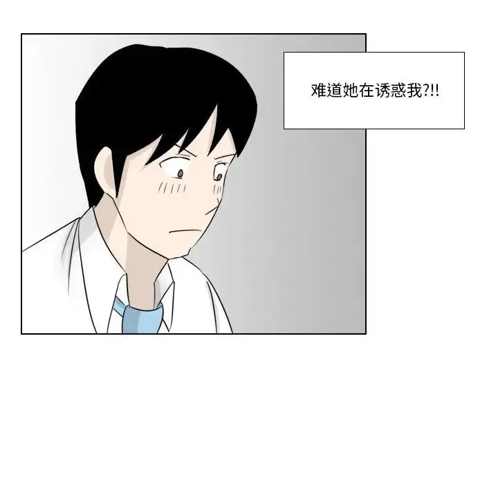 漫画《罗马路的爱情故事》第2话第36张图