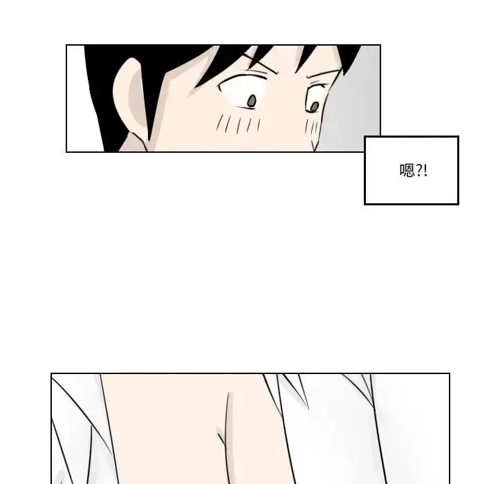 漫画《罗马路的爱情故事》第2话第37张图