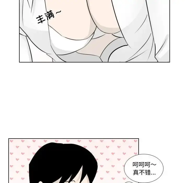 漫画《罗马路的爱情故事》第2话第38张图