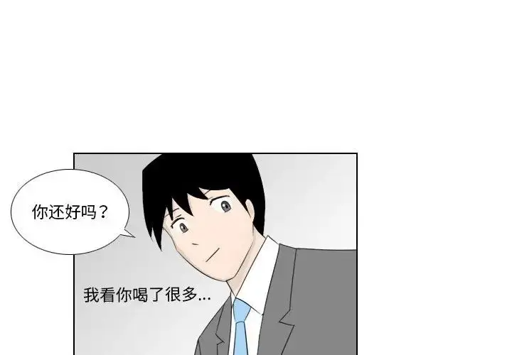 漫画《罗马路的爱情故事》第2话第4张图