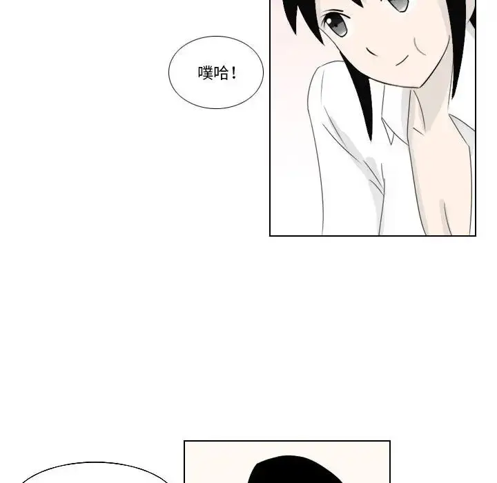 漫画《罗马路的爱情故事》第2话第40张图
