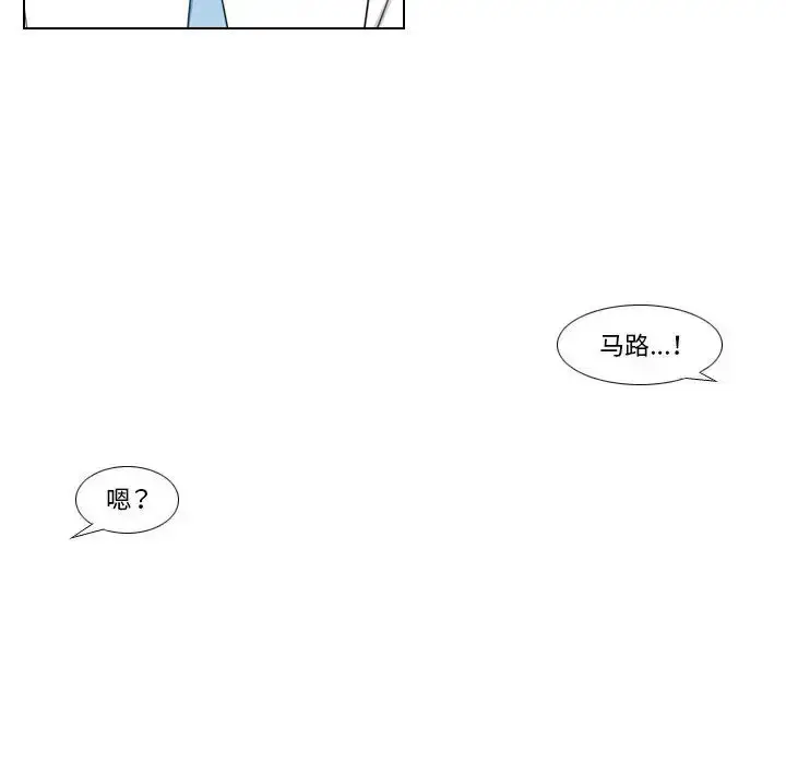 漫画《罗马路的爱情故事》第2话第44张图