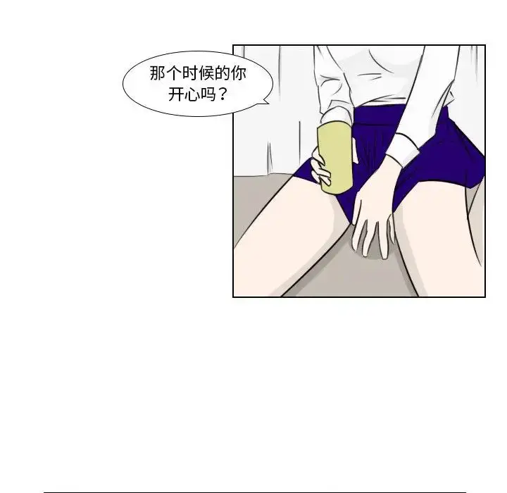 漫画《罗马路的爱情故事》第2话第45张图