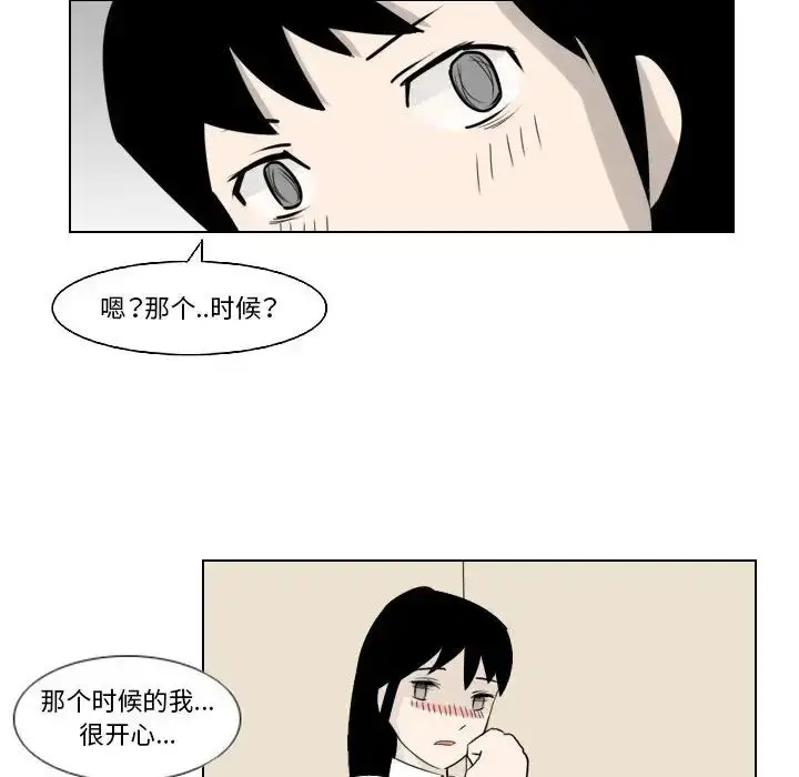 漫画《罗马路的爱情故事》第2话第46张图