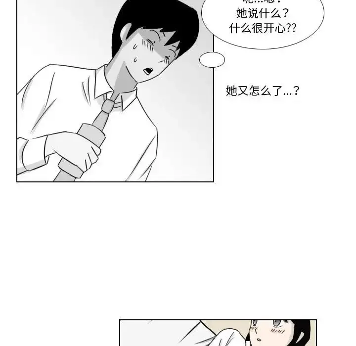 漫画《罗马路的爱情故事》第2话第48张图