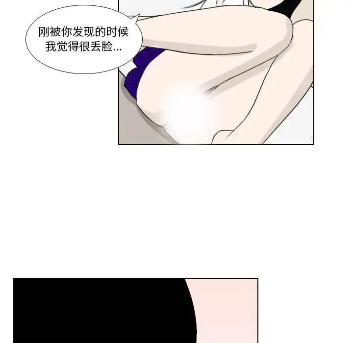 漫画《罗马路的爱情故事》第2话第49张图