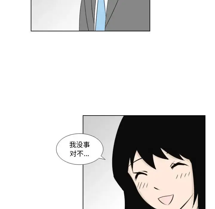 漫画《罗马路的爱情故事》第2话第5张图