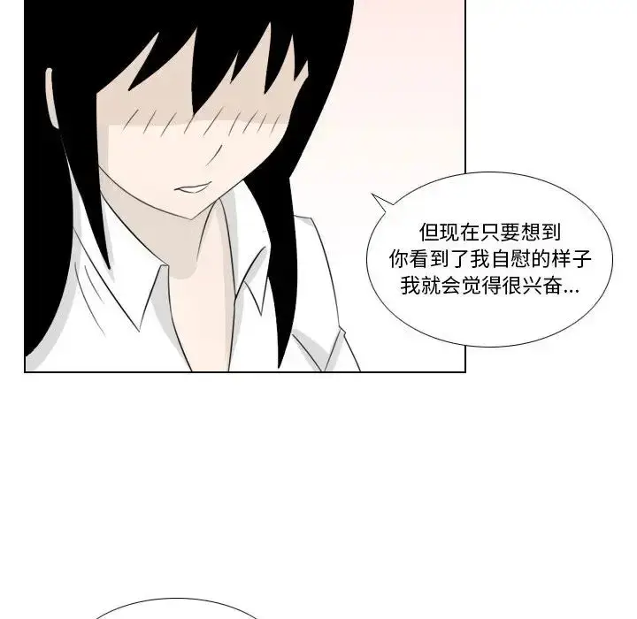 漫画《罗马路的爱情故事》第2话第50张图