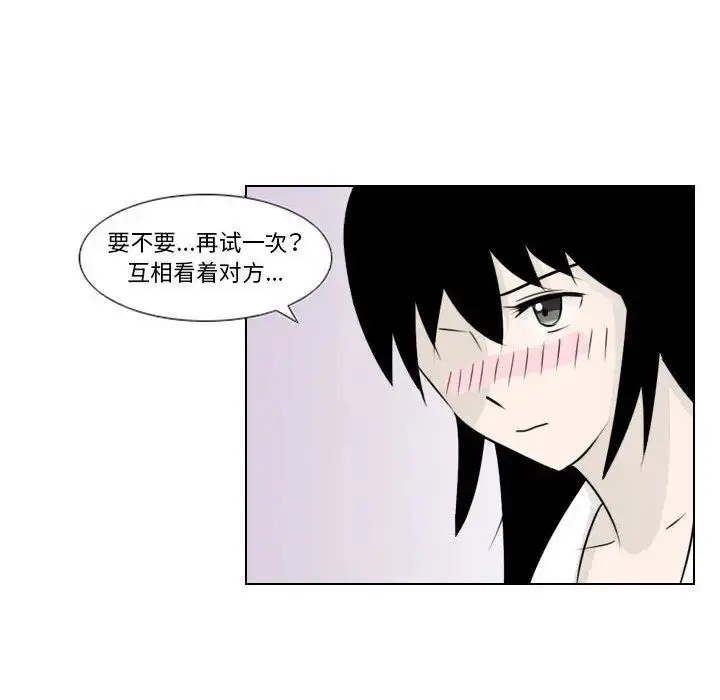 漫画《罗马路的爱情故事》第2话第53张图