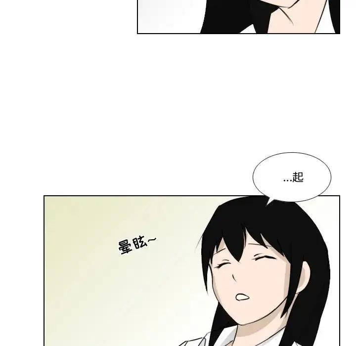 漫画《罗马路的爱情故事》第2话第6张图