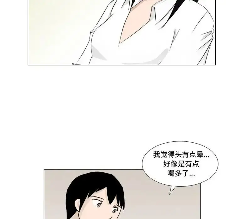 漫画《罗马路的爱情故事》第2话第7张图