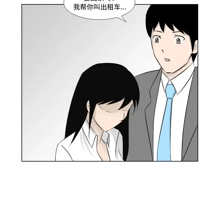 漫画《罗马路的爱情故事》第2话第9张图