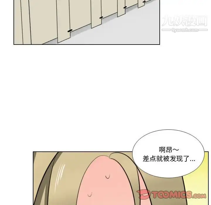 漫画《罗马路的爱情故事》第8话第17张图