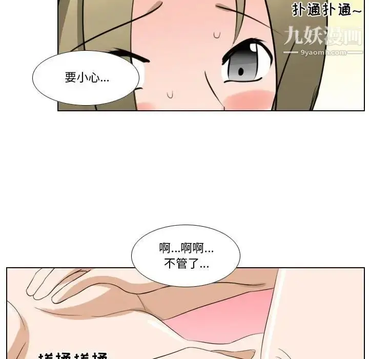 漫画《罗马路的爱情故事》第8话第18张图