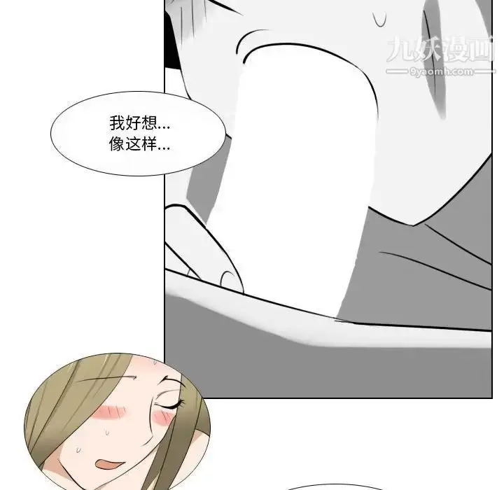 漫画《罗马路的爱情故事》第8话第20张图